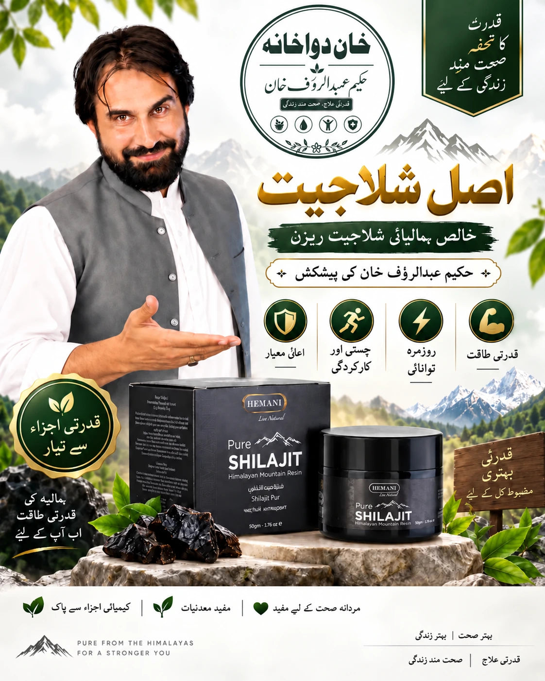 100 % Pure Premium Shilajeet Resin – Natural Energy & Vitality Support